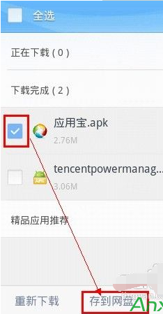手機(jī)QQ瀏覽器怎么上傳視頻?上傳視頻圖文教程分享