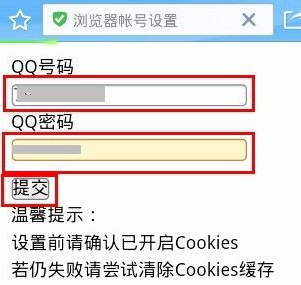 手機(jī)QQ瀏覽器怎么上傳視頻?上傳視頻圖文教程分享