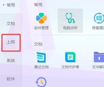 搜狗高速瀏覽器主頁被篡改成毒霸網(wǎng)址導(dǎo)航怎么解決？解決主頁被篡改成毒霸網(wǎng)址導(dǎo)航的方法說明