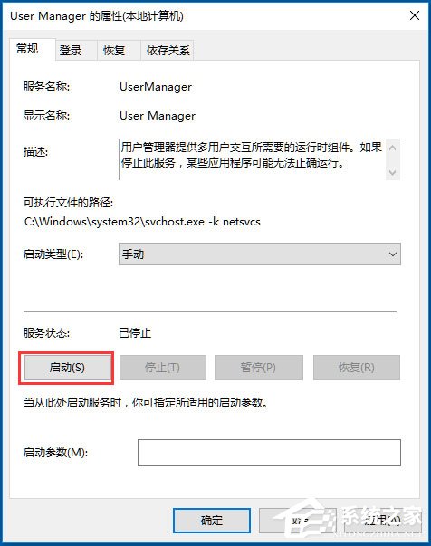 Win10提示“explorer.exe沒有注冊類別”怎么解決？