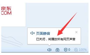 搜狗瀏覽器沒聲音了怎么解決？解決瀏覽器沒有聲音的方法圖文分享
