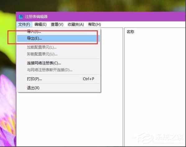 Win10提示“explorer.exe沒有注冊類別”怎么解決？