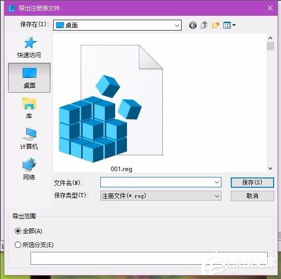 Win10提示“explorer.exe沒有注冊類別”怎么解決？
