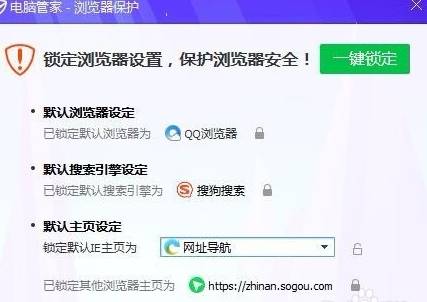 搜狗高速瀏覽器主頁被篡改成毒霸網(wǎng)址導(dǎo)航怎么解決？解決主頁被篡改成毒霸網(wǎng)址導(dǎo)航的方法說明