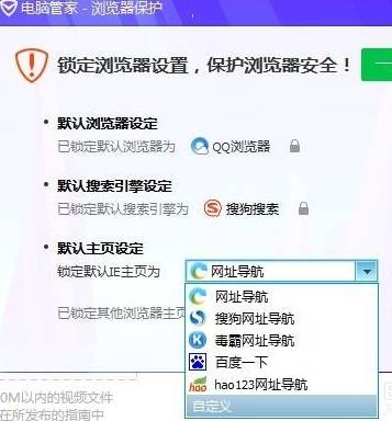 搜狗高速瀏覽器主頁被篡改成毒霸網(wǎng)址導(dǎo)航怎么解決？解決主頁被篡改成毒霸網(wǎng)址導(dǎo)航的方法說明