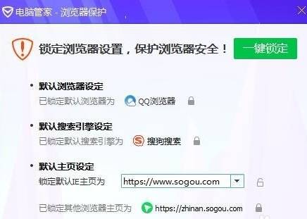 搜狗高速瀏覽器主頁被篡改成毒霸網(wǎng)址導(dǎo)航怎么解決？解決主頁被篡改成毒霸網(wǎng)址導(dǎo)航的方法說明