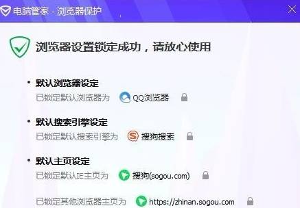 搜狗高速瀏覽器主頁被篡改成毒霸網(wǎng)址導(dǎo)航怎么解決？解決主頁被篡改成毒霸網(wǎng)址導(dǎo)航的方法說明