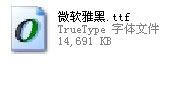 WinXP系統微軟雅黑怎么安裝？WinXP系統安裝微軟雅黑字體的方法