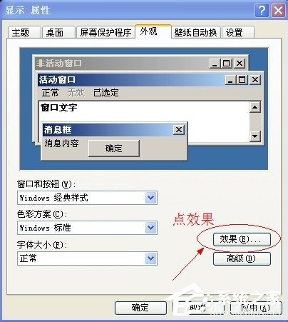 WinXP系統微軟雅黑怎么安裝？WinXP系統安裝微軟雅黑字體的方法