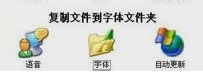 WinXP系統微軟雅黑怎么安裝？WinXP系統安裝微軟雅黑字體的方法