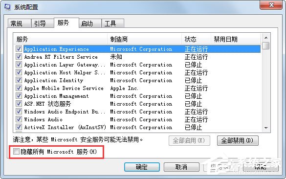 Windows7啟動(dòng)太慢怎么辦？Windows7優(yōu)化設(shè)置方法介紹
