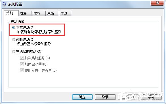 Windows7啟動(dòng)太慢怎么辦？Windows7優(yōu)化設(shè)置方法介紹