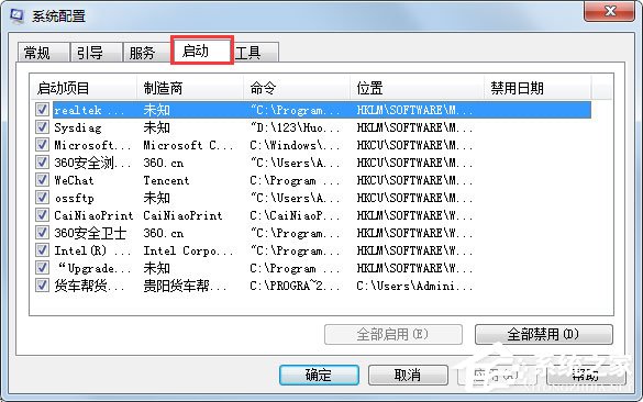 Windows7啟動(dòng)太慢怎么辦？Windows7優(yōu)化設(shè)置方法介紹