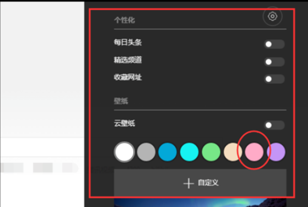 qq瀏覽器如何改網頁背景顏色？qq瀏覽器更改網頁背景顏色方法分享