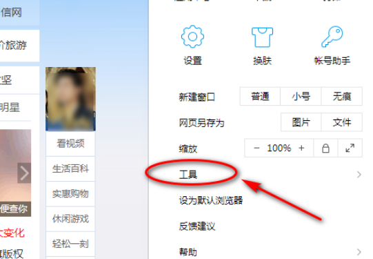 QQ瀏覽器怎么添加信任網(wǎng)站?QQ瀏覽器添加信任網(wǎng)站方法解析