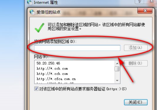 QQ瀏覽器怎么添加信任網(wǎng)站?QQ瀏覽器添加信任網(wǎng)站方法解析