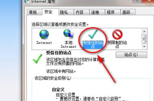 QQ瀏覽器怎么添加信任網(wǎng)站?QQ瀏覽器添加信任網(wǎng)站方法解析
