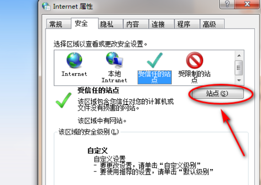 QQ瀏覽器怎么添加信任網(wǎng)站?QQ瀏覽器添加信任網(wǎng)站方法解析