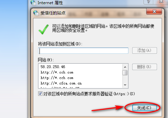 QQ瀏覽器怎么添加信任網(wǎng)站?QQ瀏覽器添加信任網(wǎng)站方法解析