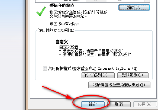 QQ瀏覽器怎么添加信任網(wǎng)站?QQ瀏覽器添加信任網(wǎng)站方法解析