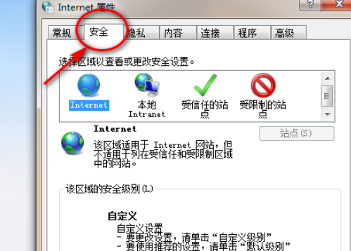 QQ瀏覽器怎么添加信任網(wǎng)站?QQ瀏覽器添加信任網(wǎng)站方法解析