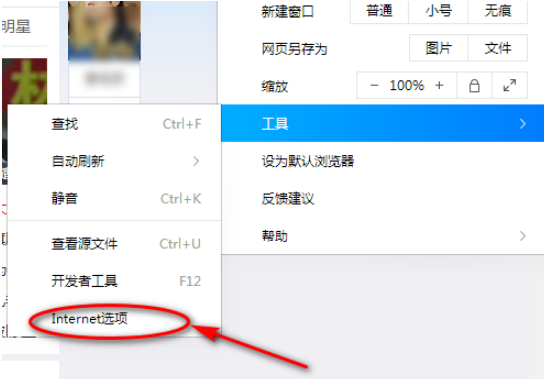 QQ瀏覽器怎么添加信任網(wǎng)站?QQ瀏覽器添加信任網(wǎng)站方法解析