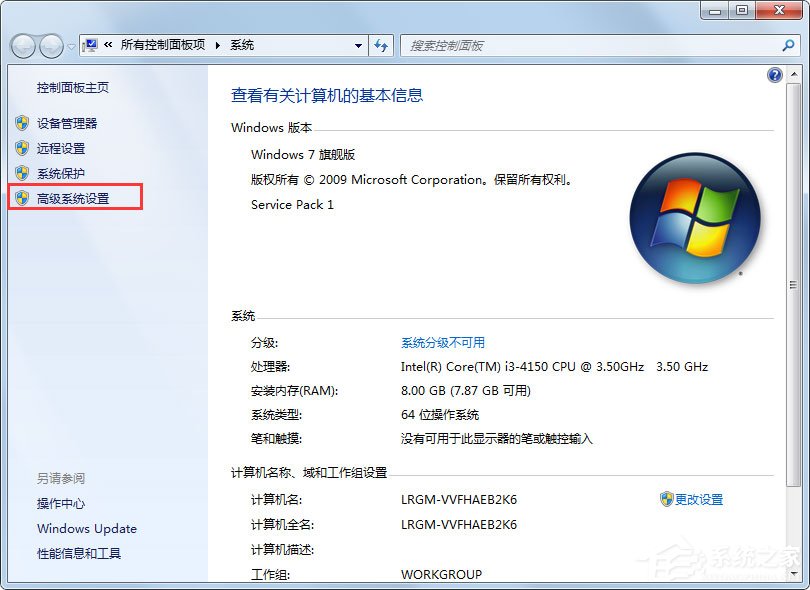Windows7如何設置系統性能優化？Windows7優化設置方法介紹