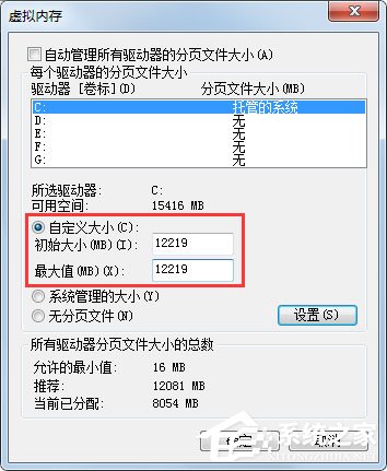 Windows7如何設置系統性能優化？Windows7優化設置方法介紹