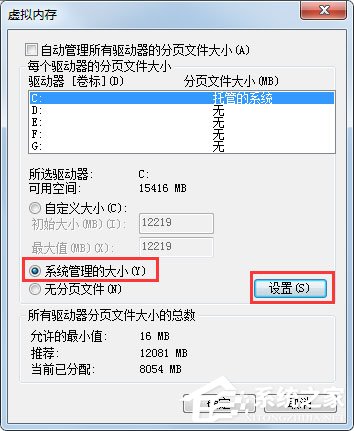 Windows7如何設置系統性能優化？Windows7優化設置方法介紹