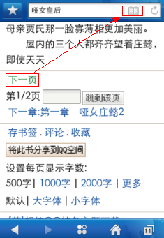 qq瀏覽器閱讀模式怎么開？qq瀏覽器閱讀模式開啟步驟一覽