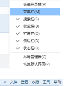 qq瀏覽器導航欄不見了怎么辦？qq瀏覽器導航欄查找方法分享
