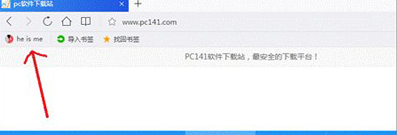 QQ瀏覽器如何找回被刪除的書簽？QQ瀏覽器找回被刪除書簽方法分享
