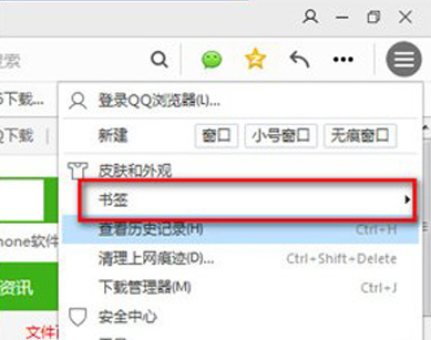 QQ瀏覽器如何找回被刪除的書簽？QQ瀏覽器找回被刪除書簽方法分享