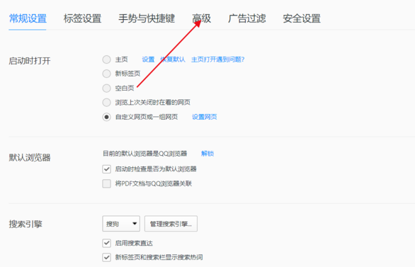qq瀏覽器怎么開極速模式?qq瀏覽器極速模式開啟步驟一覽