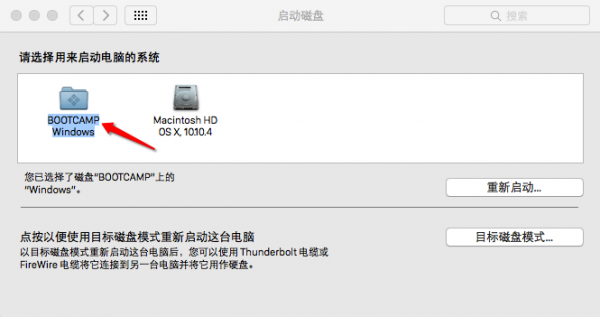 Mac中如何默認啟動為Windows?Mac設置默認啟動項為Windows的方法