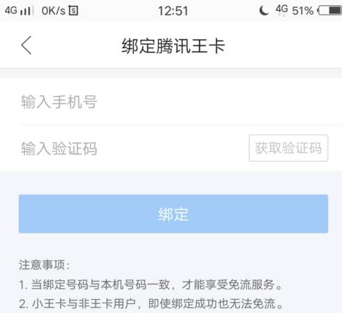 qq瀏覽器全網免流怎么設置？qq瀏覽器全網免流設置方法分享