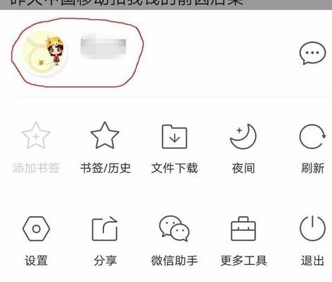 qq瀏覽器全網免流怎么設置？qq瀏覽器全網免流設置方法分享