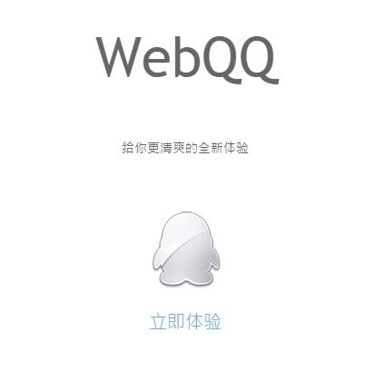 qq瀏覽器怎么在線使用網頁版？qq瀏覽器在線使用網頁版圖文教程