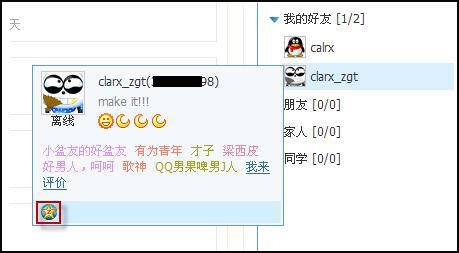 qq瀏覽器怎么在線使用網頁版？qq瀏覽器在線使用網頁版圖文教程