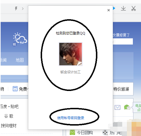 QQ瀏覽器插件怎么添加與刪除？QQ瀏覽器插件添加與刪除方法分享
