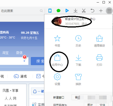 QQ瀏覽器插件怎么添加與刪除？QQ瀏覽器插件添加與刪除方法分享