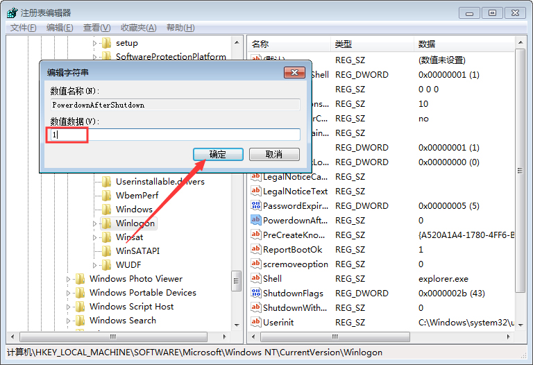 Win7關(guān)機后又自動重啟怎么辦？電腦關(guān)機后自動重啟解決方法簡述