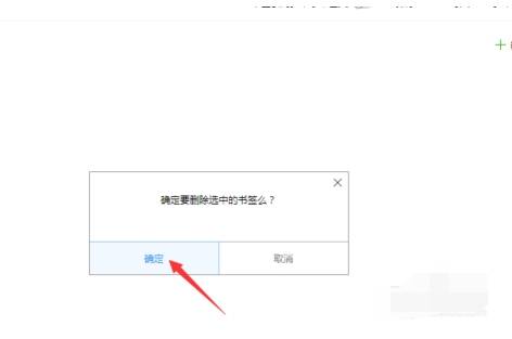 qq瀏覽器書簽刪除怎么整理？整理書簽刪除的步驟分享