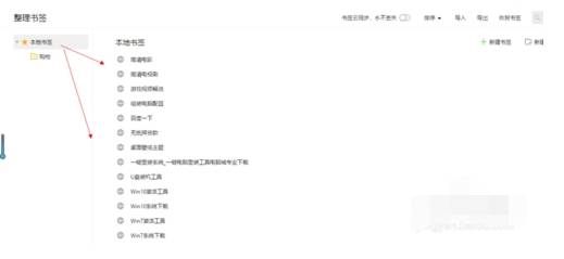 qq瀏覽器本地書簽在什么位置？本地書簽位置分享
