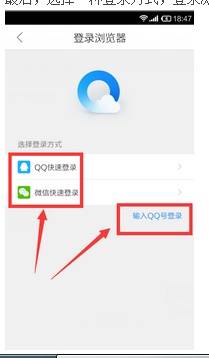 qq瀏覽器怎么同步書簽？同步到書簽的方法說明