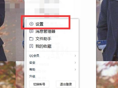 qq空間默認瀏覽器怎么設(shè)置？設(shè)置默認瀏覽器的方法說明