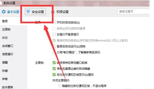 qq空間默認瀏覽器怎么設(shè)置？設(shè)置默認瀏覽器的方法說明
