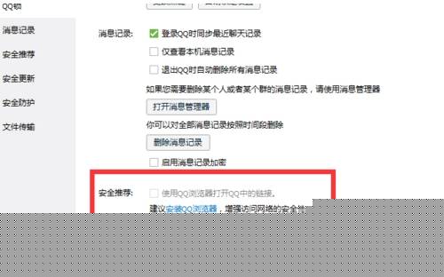 qq空間默認瀏覽器怎么設(shè)置？設(shè)置默認瀏覽器的方法說明