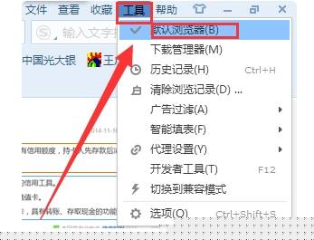 qq空間默認瀏覽器怎么設(shè)置？設(shè)置默認瀏覽器的方法說明
