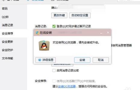 qq空間默認瀏覽器怎么設(shè)置？設(shè)置默認瀏覽器的方法說明